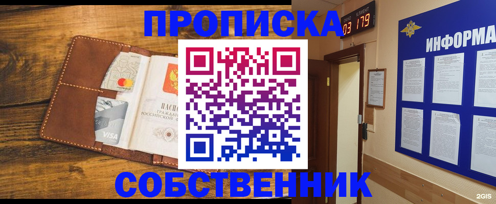 временная регистрация законно в Сертолово