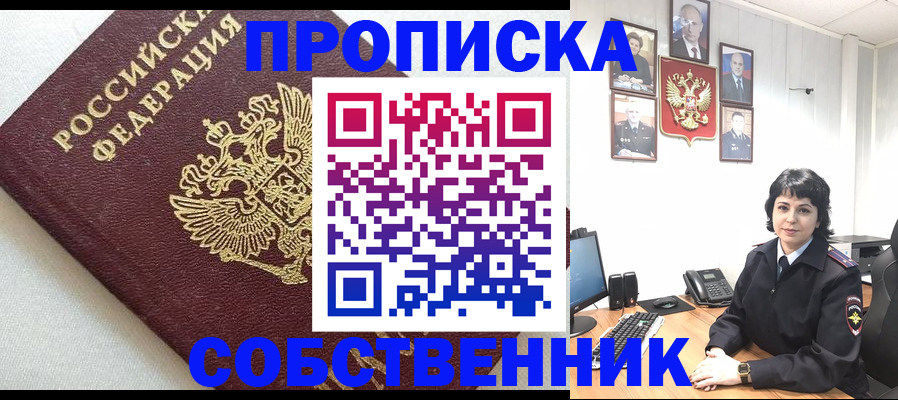 прописка в Сертолово