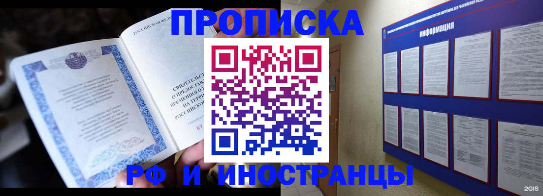 временная регистрация собственник в Сертолово