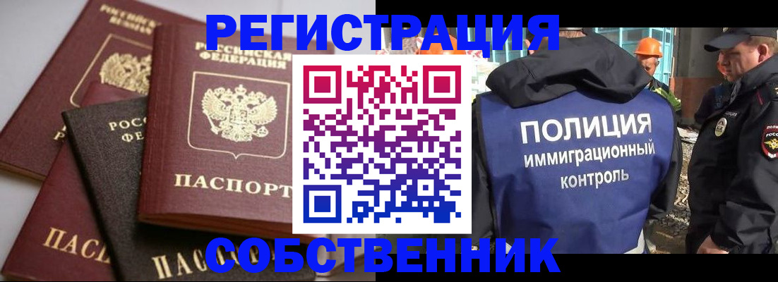 прописка для работы в Сертолово