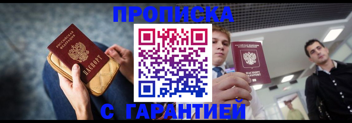 временная регистрация недорого в Сертолово