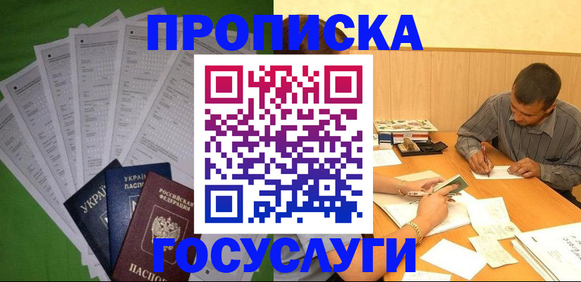 временная регистрация законно в Сертолово