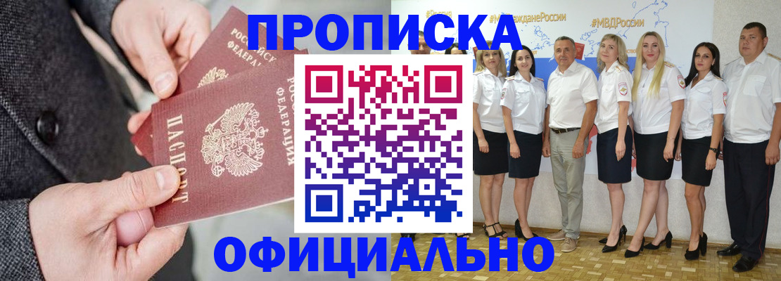 временная прописка в Сертолово