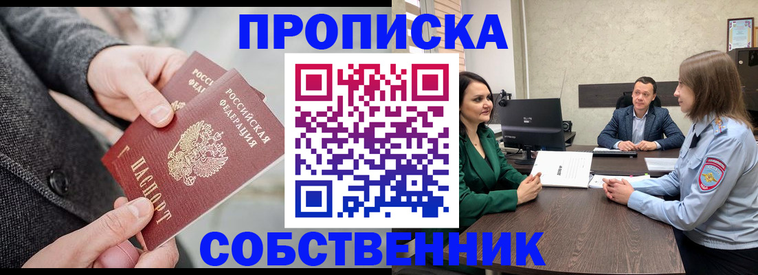 прописка для кредита в Сертолово