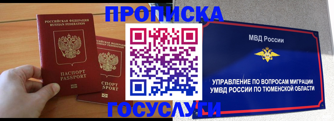 временная регистрация в квартире в Сертолово